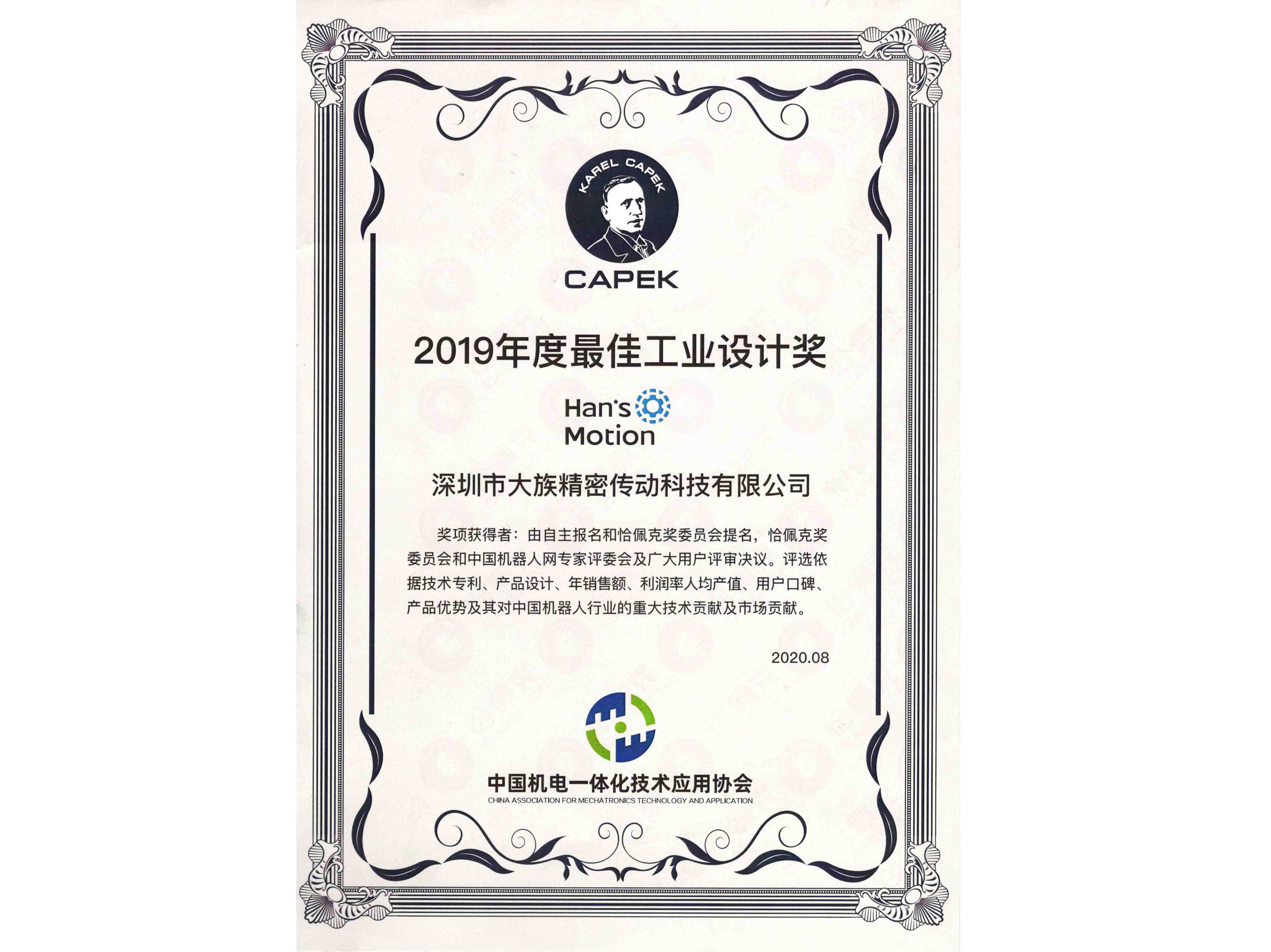 Picea Motion capek award