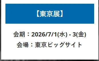 Visit PICEA MOTION at 機械要素技術展【東京展】Tokyo 2026