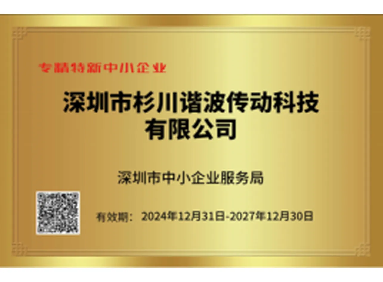 Municipal Specialized and Sophisticated SME