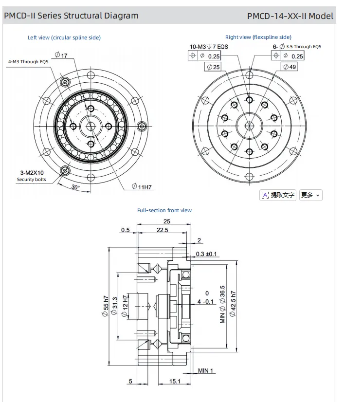 Features of PMHD-III Series Simple Unit Type ( Super-flat &Hollow Shaft) Harmonic Gearing